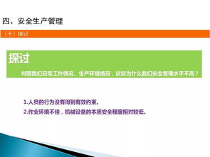 筑牢安全防線，護(hù)航企業(yè)發(fā)展——企業(yè)管理人員安全教育培訓(xùn)指南