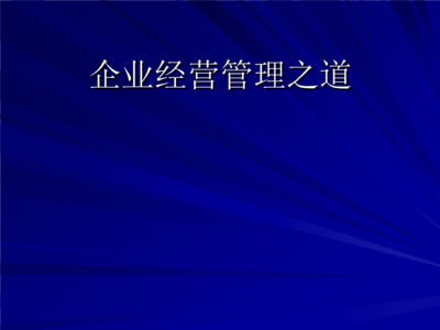 經(jīng)營管理培訓(xùn)中的數(shù)據(jù)處理服務(wù) 關(guān)鍵要素與實(shí)踐指南