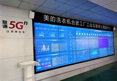 中國(guó)聯(lián)通攜手行業(yè)伙伴，以互聯(lián)網(wǎng)銷(xiāo)售模式打造全球“燈塔工廠”新標(biāo)桿